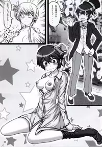 (C86) [Chinjuu Mufy (Oonita Hiroyuki, Nishi Tamao, Mash-san)] Nisekoi Matsuri (Nisekoi)