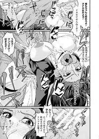 [Anthology] Seigi no Heroine Kangoku File DX vol. 6