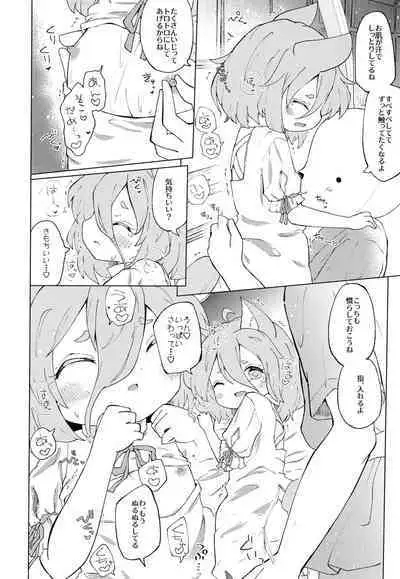 Heartblue na kimi to.