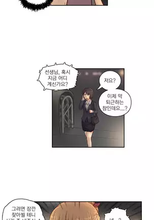 Wrath of the Tutoring Ch.1-36