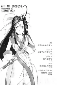 (C48) [Fujishima Juutaku (Tadano Kazz)] Zettai Megami (Ah! My Goddess)