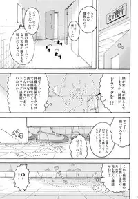 (C82) [Uran no Yakata (Uran)] Inbi