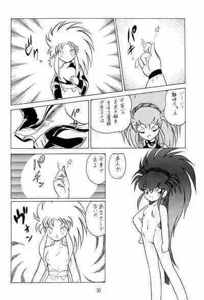 Ne Wakkaru Deshou Vol.2 bis