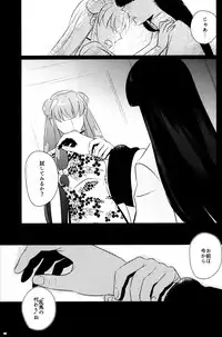 (SUPER26) [WizaldX (WX)] Ever Never (Ranma 1/2)