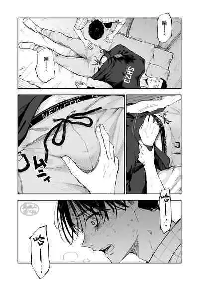 Kimi wa Tomodachi | 你可是我的朋友