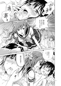 [peachpulsar (Mira)] Haitoku no Finale [Digital]