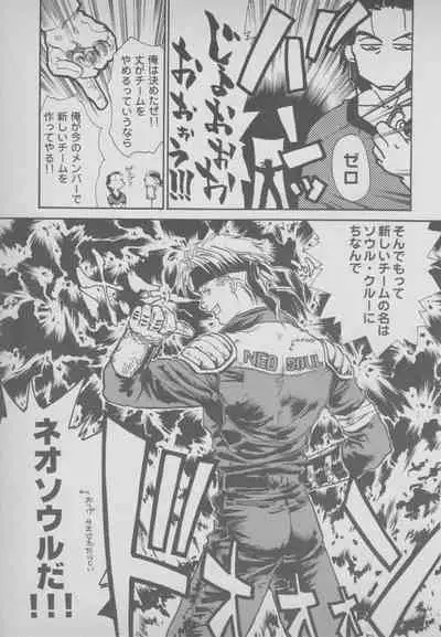 Last Bronx Comic Anthology 1