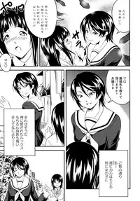 [Anthology] L Girls -Love Girls- 04