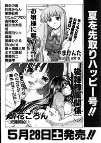 COMIC AUN 2005-06 Vol. 109