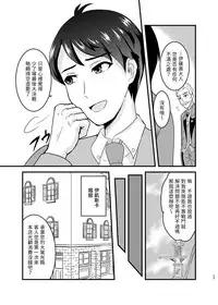 Kuuzokutachi no Revenge