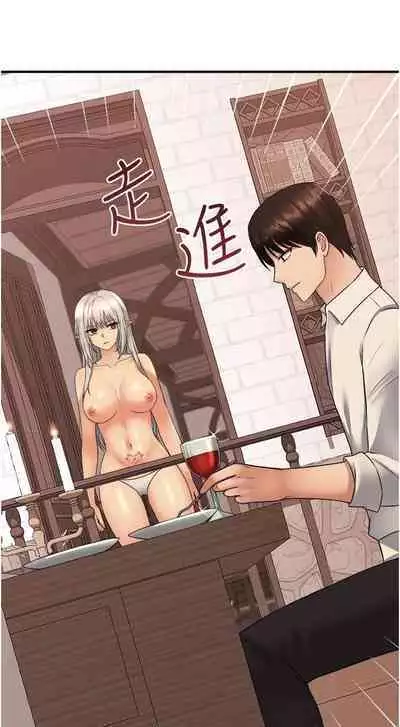 Elf Who Likes to be Humiliated Chapters 21 to 30