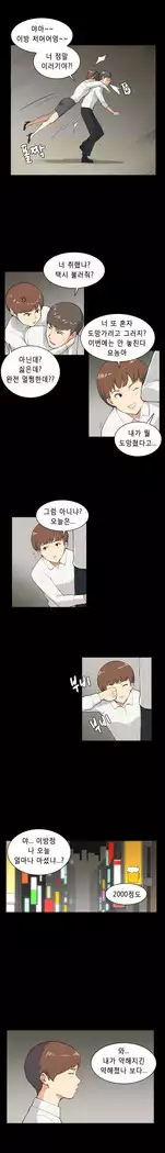 Stockholm Syndrome Ch.1-18