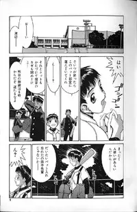 [Ra-Kailum] Kairaku Tenshi - Pleasure Angel