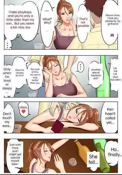 [Spicaya] Yankee Datta Haha to Senpai [English]