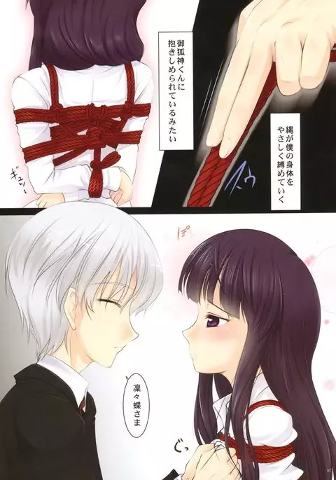 Youko × Boku × Bakugi