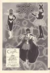 [Rocket Kyoudai (Rocket 1 Gou)] Shoujo A (Sakura Taisen)