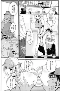 COMIC Shitsurakuten 2016-02