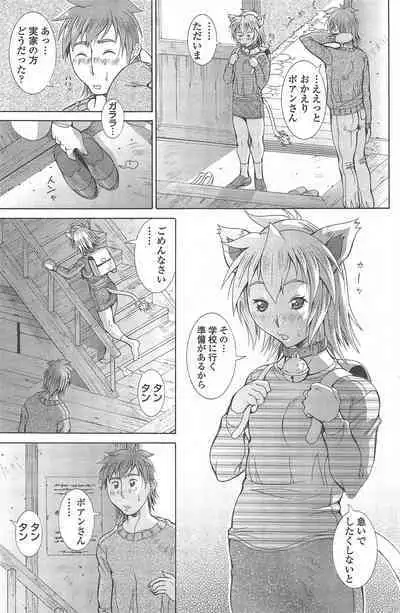 COMIC Penguin Celeb 2010-12