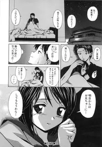 [Fuuga] Miwaku no Tobira - Door of Fascination -