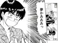 [Sano Takayoshi] koi ha wetly