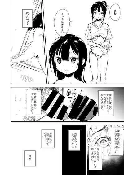 Shoujo M Soushuuhen Gekan