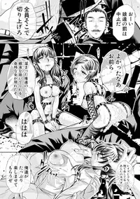 COMIC Shingeki 2017-11 [Digital]