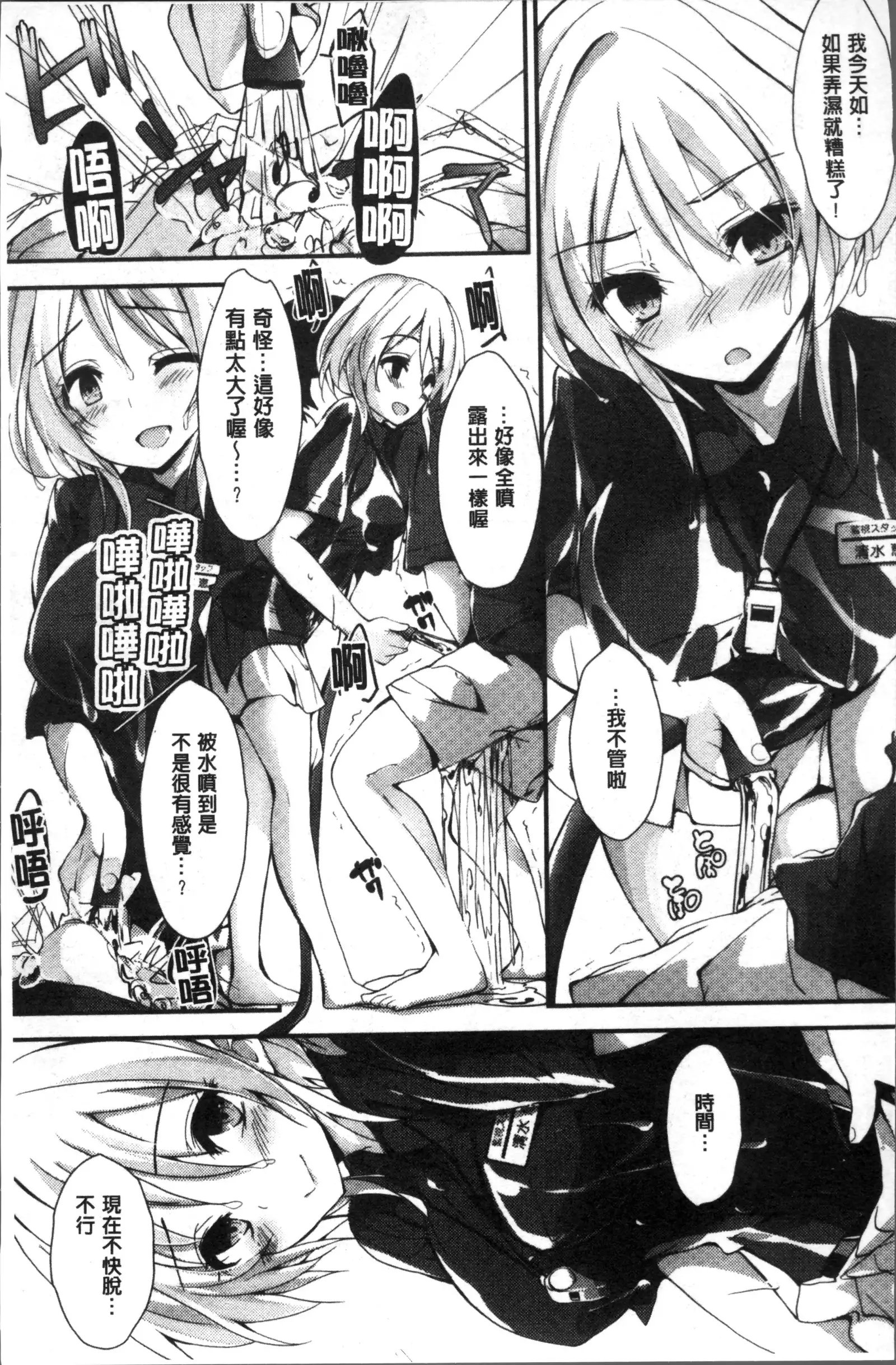 Megumi no Oshigoto | 淫女神的例行公事