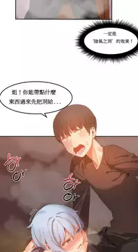 [Mx2J] Hahri's Lumpy Boardhouse Ch. 0~30【委員長個人漢化】（持續更新）