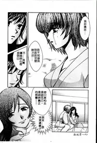 [Kudara Naizou] SEX CRIME 3 [Chinese]