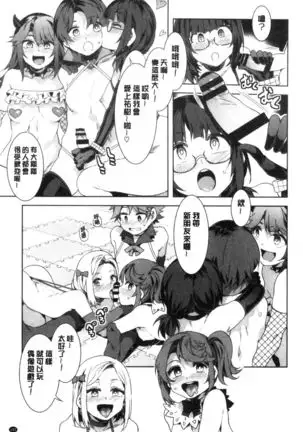 Youkoso Mizuryu Kei Land