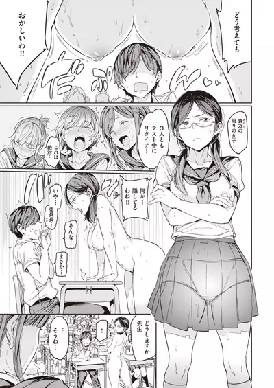 COMIC Kairakuten 2020-09