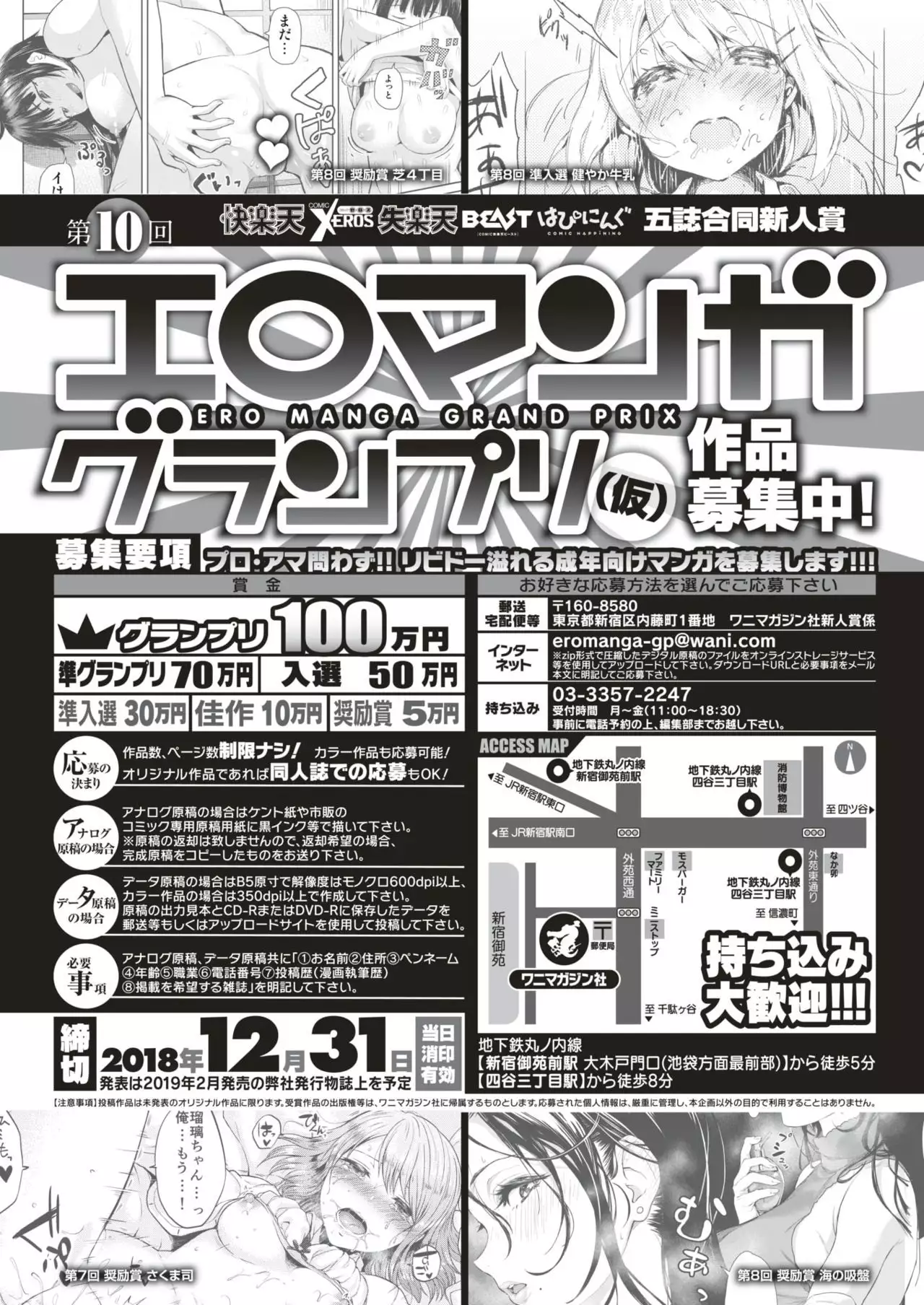 COMIC Shitsurakuten 2019-01