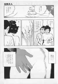 [Shirono Akira] Kanjuku Fujin