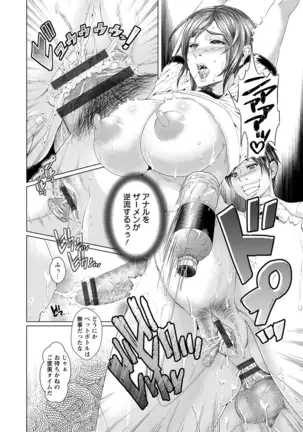 Maso Ana Sekkan ~Shitsukerareta Onna-tachi~