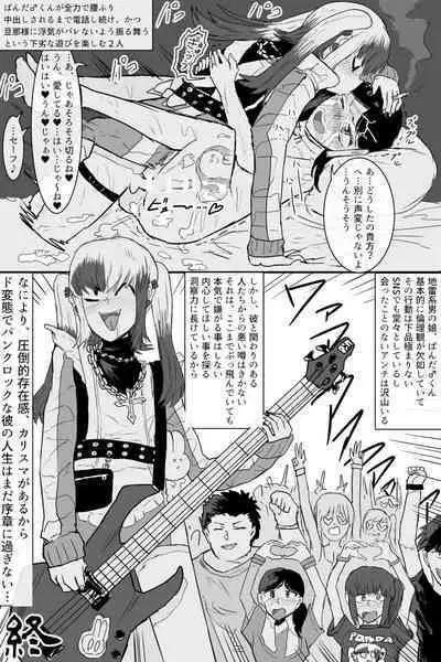 Kishouchou no Juunin 2