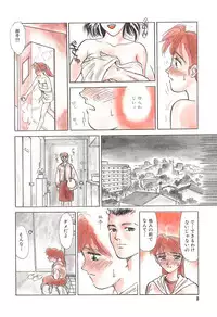 [Suehirogari] HEARTACHE