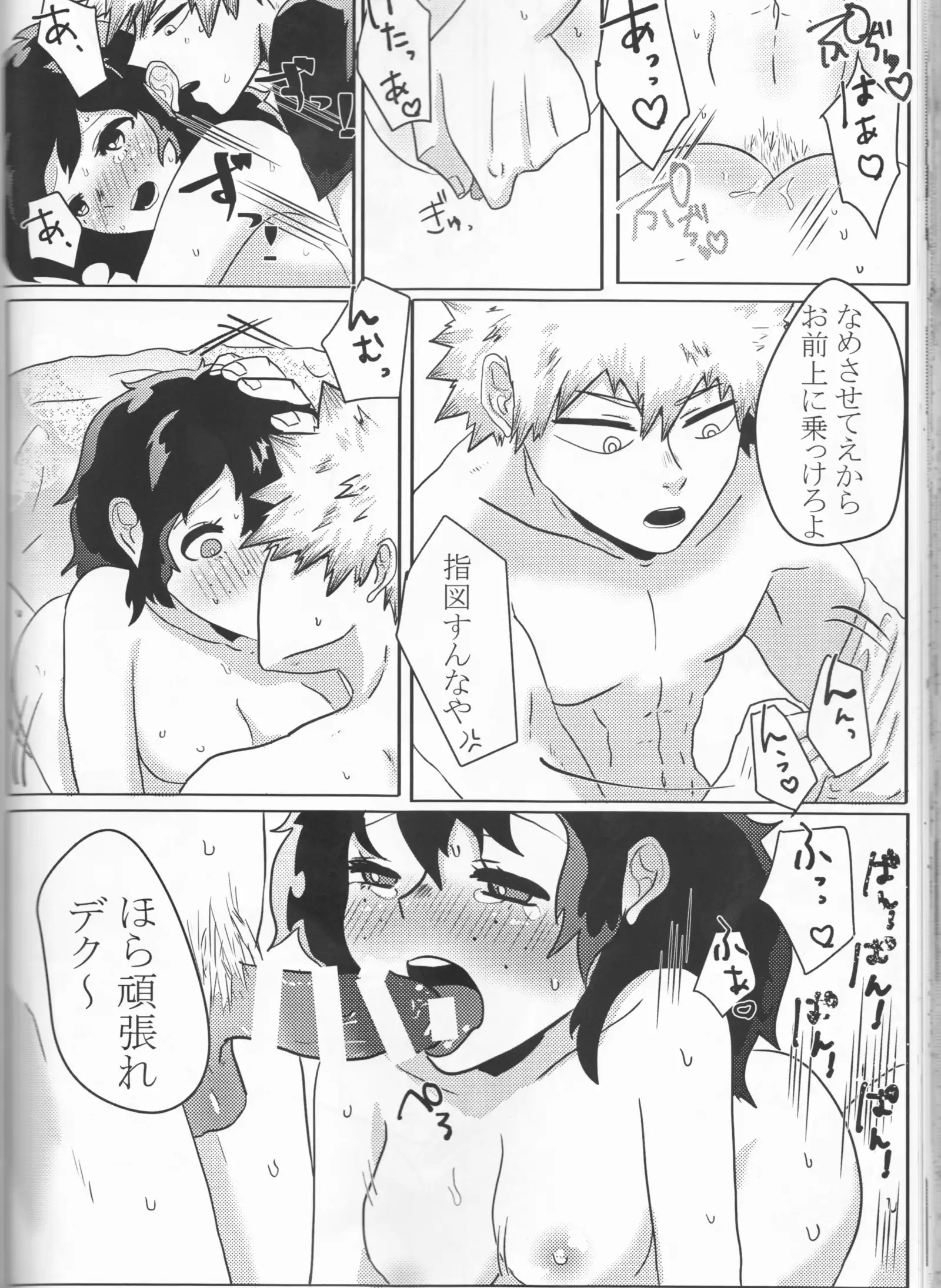 Taihen yoku nanokakansensō shimashita