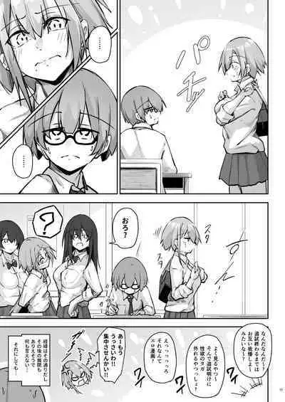 Tonari no seki no Togusa-san