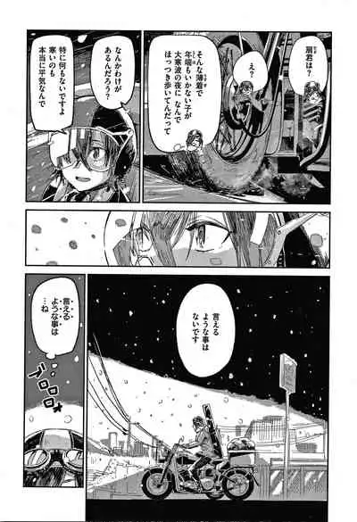 Kimi to Shitai Onee-san