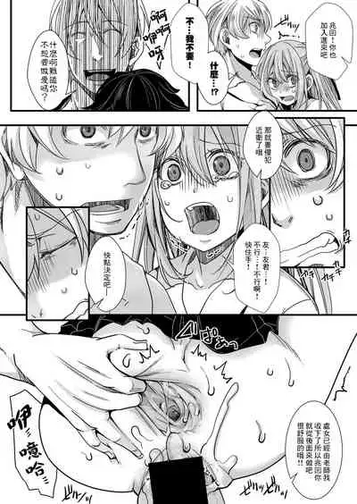 Shuugaku Ryokou ~Owari no Seishoku Katsubou~| 襲学旅行 第3話~终焉的生殖渴望~