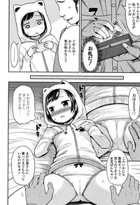 [Misao.] Ippai Asobo!