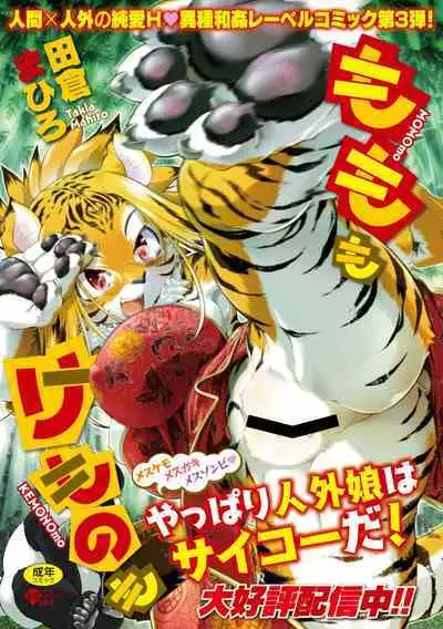 COMIC GAIRA Vol. 18
