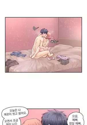 Wrath of the Tutoring Ch.1-36