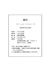 (C71) [Penteru Koubou (Penteru Shousa)] E can G vol.17 (Code Geass)