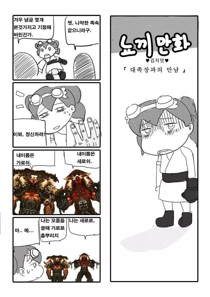 Yayoi chan no abunai kankoku kiko