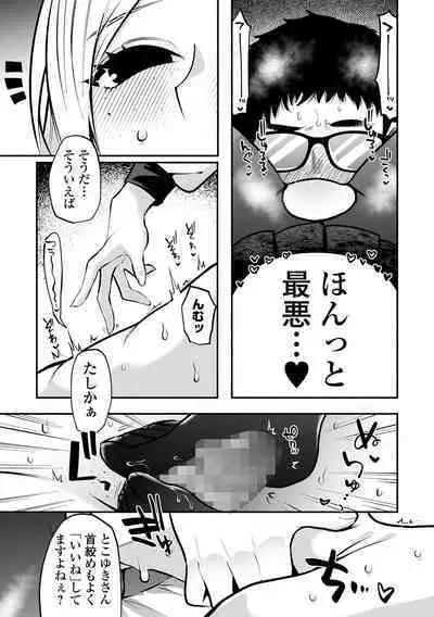 COMIC Mate Legend Vol. 53 2023-10