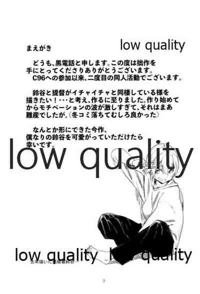 いつかまた、ひとつ屋根の下