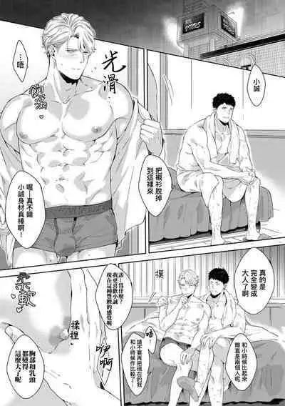 Motto, Iyarashii Mannequin | 更加、淫乱的服装模特 Ch. 1-6