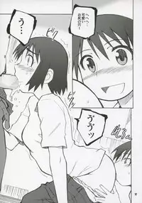 [PLANET PORNO (Yamane)] NOTHING'S SACRED (Yotsubato!)
