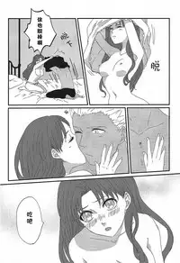 (HaruCC20) [monica (Azuma)] Miss Perfect no xxx (Fate/stay night) [Chinese]